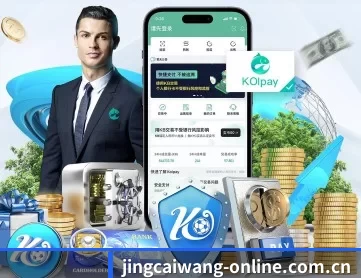 竞彩网 APP 深度功能
