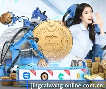 竞彩网 APP