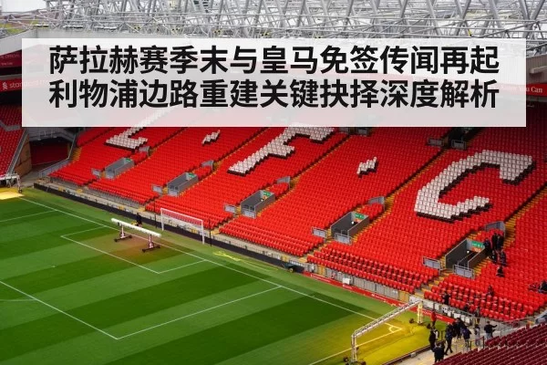 Liverpool football
