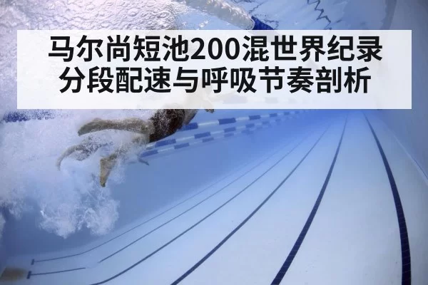 swimmer underwater