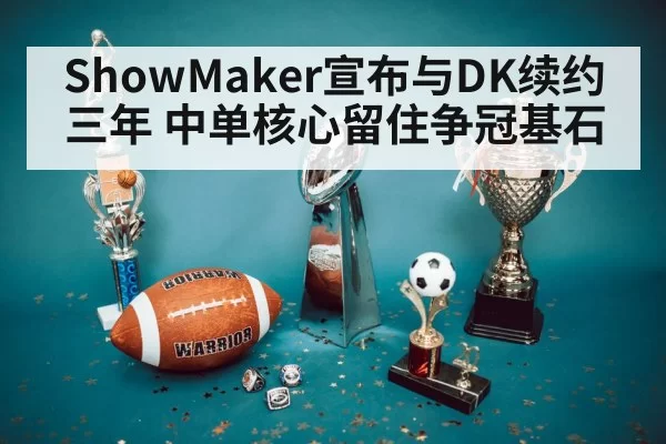championship trophy