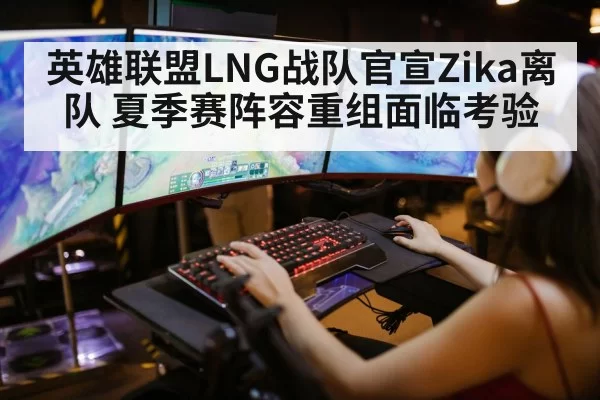 league of legends game action