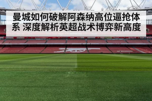 Arsenal football